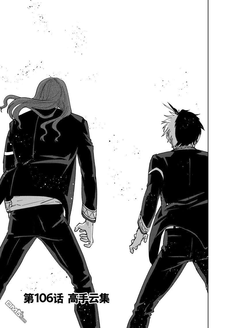 《WIND BREAKER》第106话 第1页