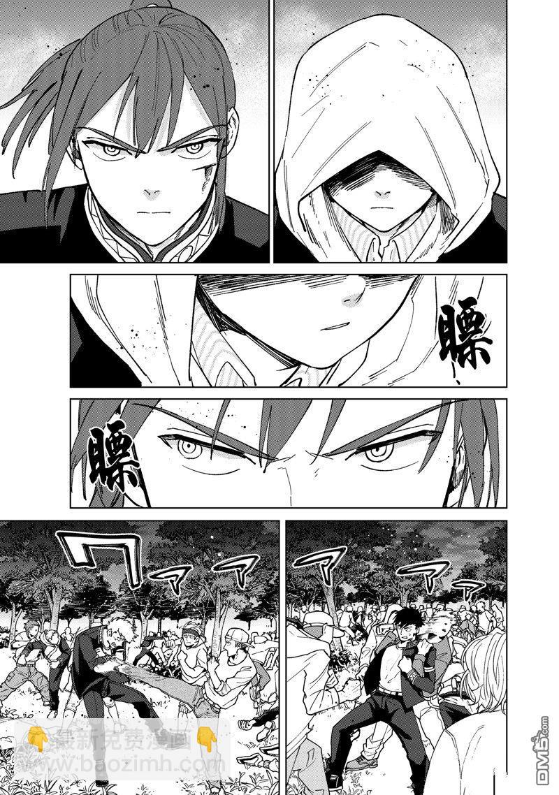 《WIND BREAKER》第106话 第5页
