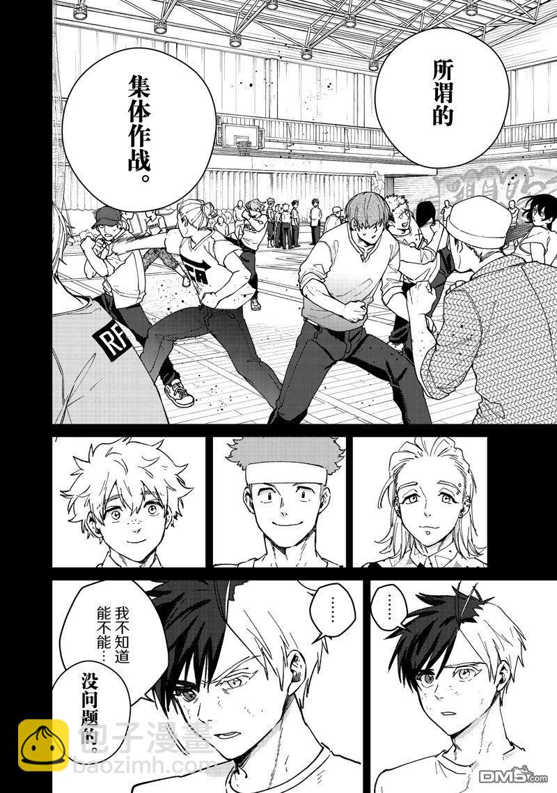 《WIND BREAKER》第108话 第12页