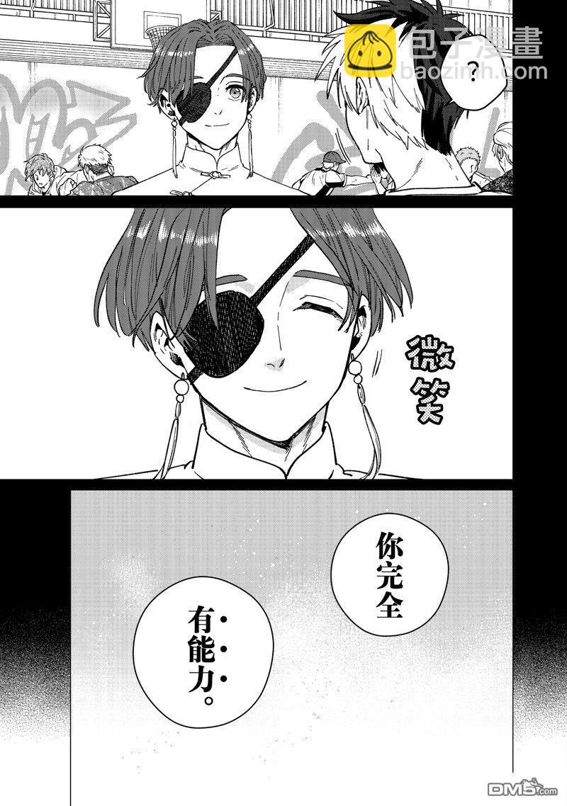 《WIND BREAKER》第108话 第13页