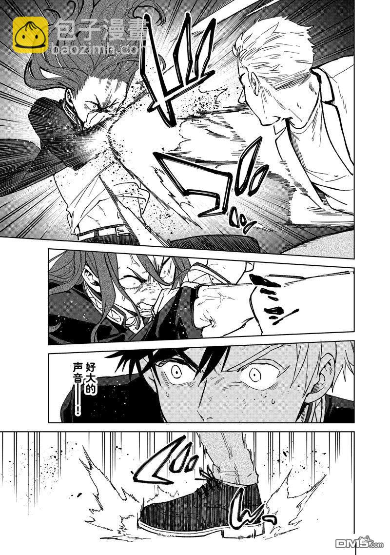 《WIND BREAKER》第108话 第15页