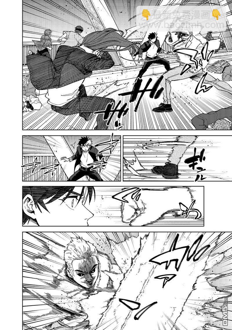 《WIND BREAKER》第108话 第16页