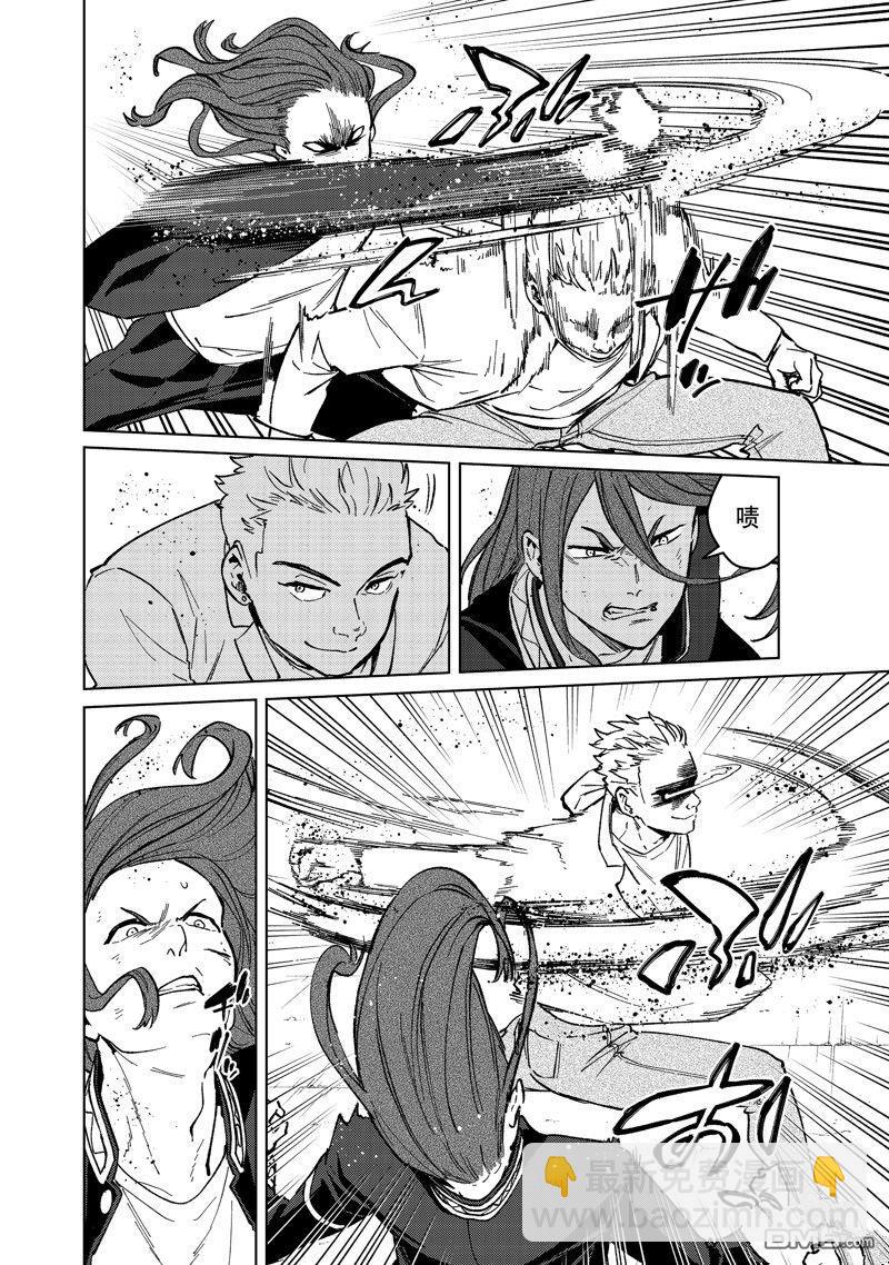 《WIND BREAKER》第108话 第18页
