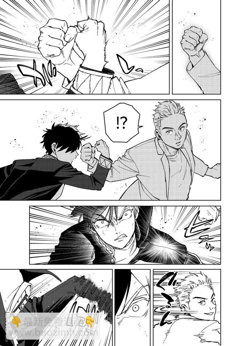 《WIND BREAKER》第108话 第19页