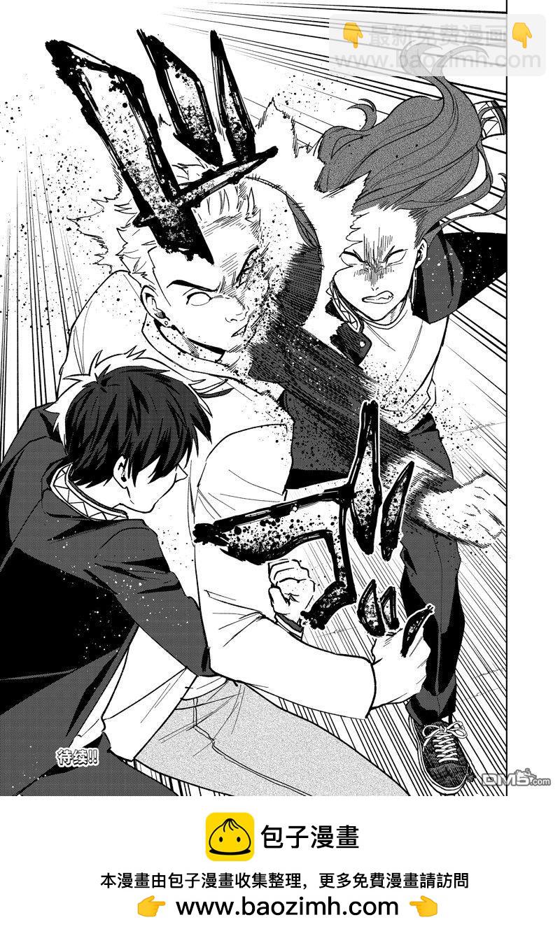《WIND BREAKER》第108话 第21页