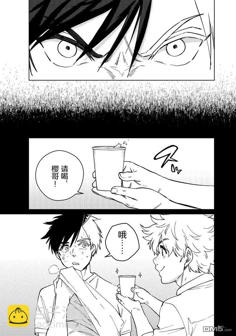 《WIND BREAKER》第108话 第5页