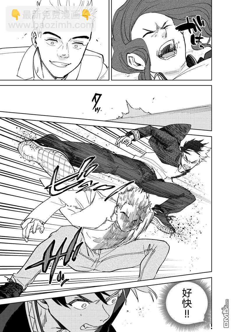 《WIND BREAKER》第105话 第13页