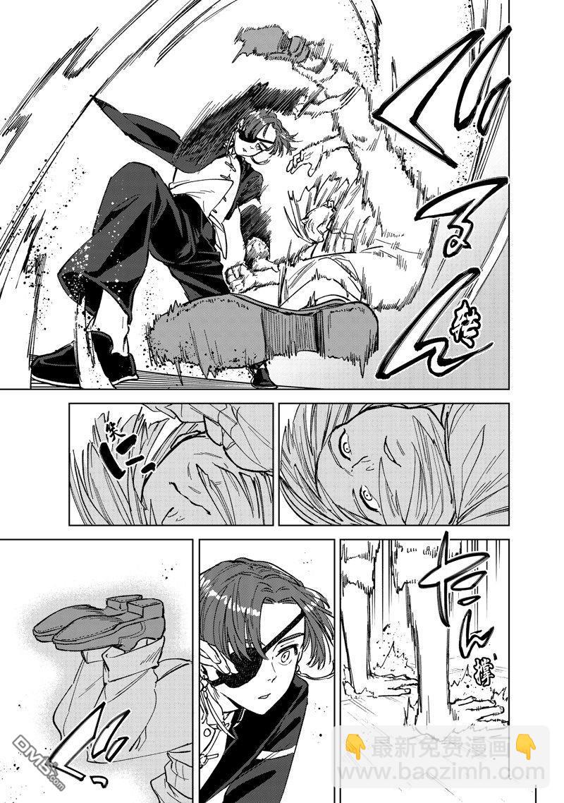 《WIND BREAKER》第105话 第15页