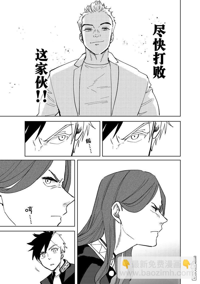 《WIND BREAKER》第105话 第19页