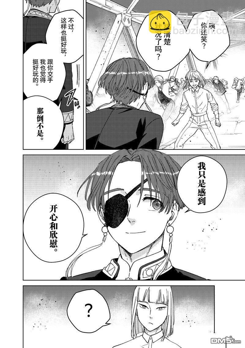 《WIND BREAKER》第107话 第10页