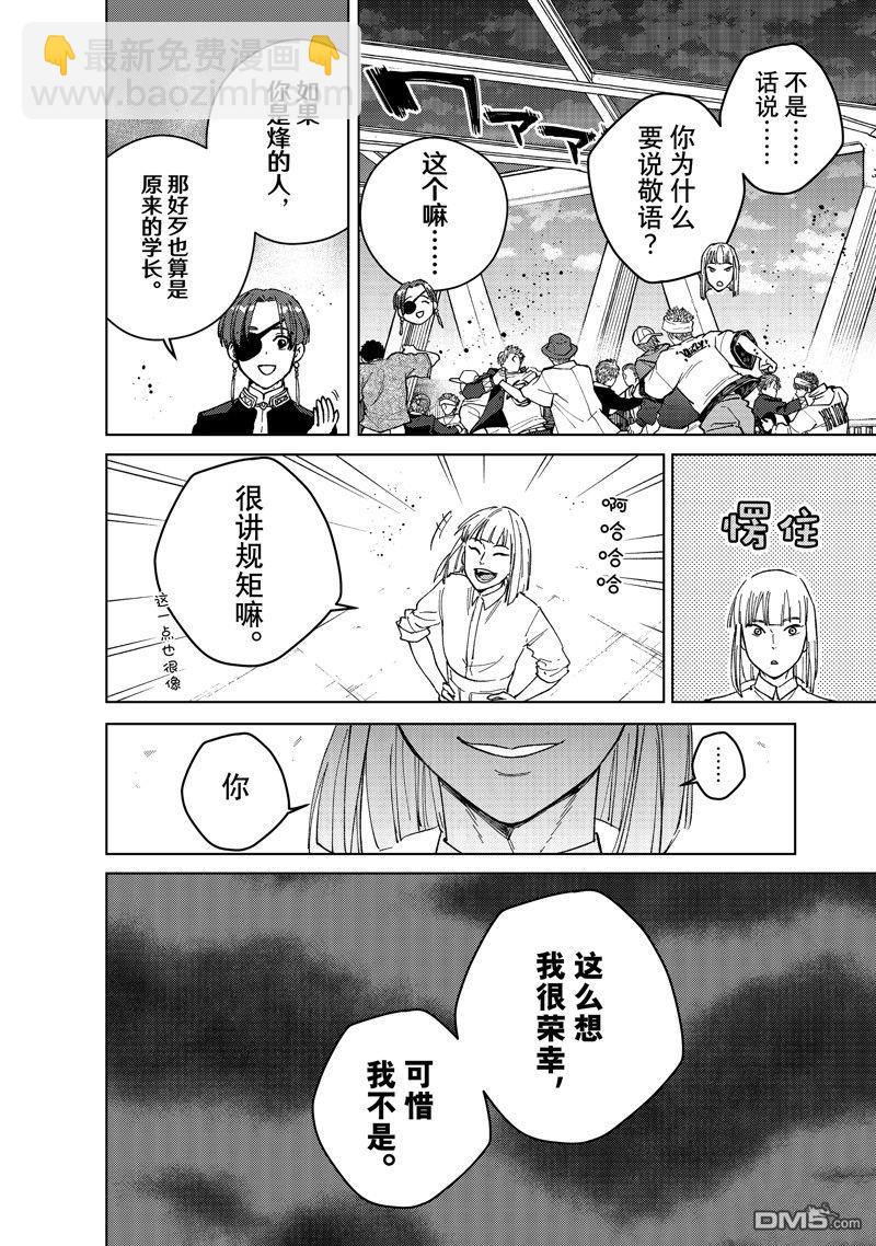 《WIND BREAKER》第107话 第11页