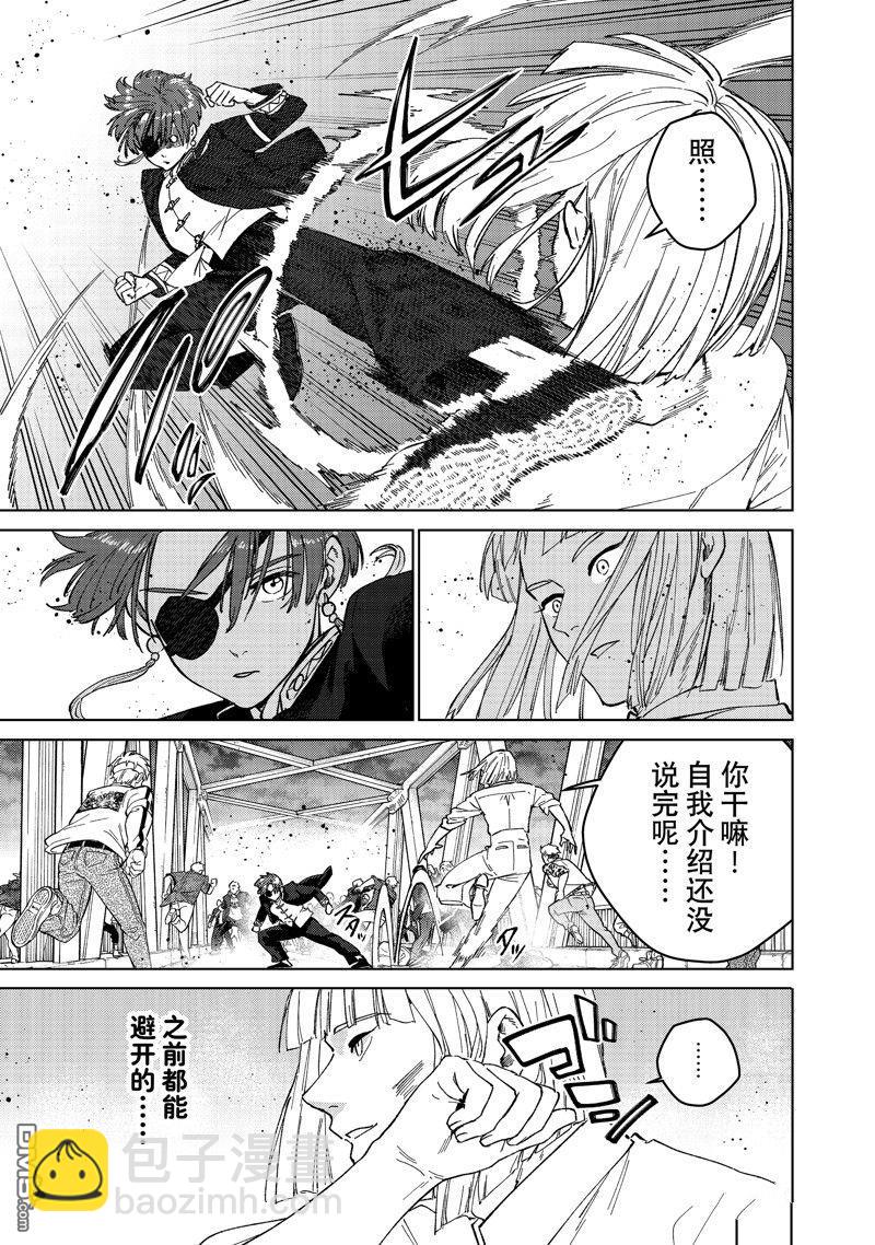 《WIND BREAKER》第107话 第13页