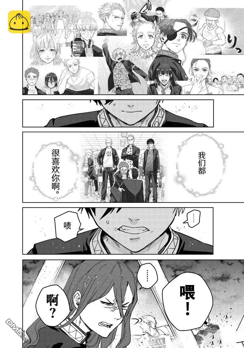 《WIND BREAKER》第107话 第18页
