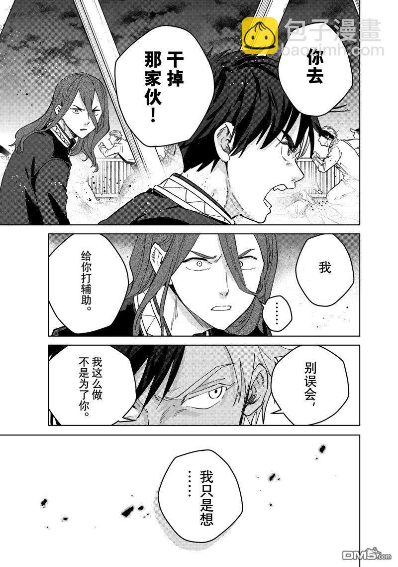 《WIND BREAKER》第107话 第19页