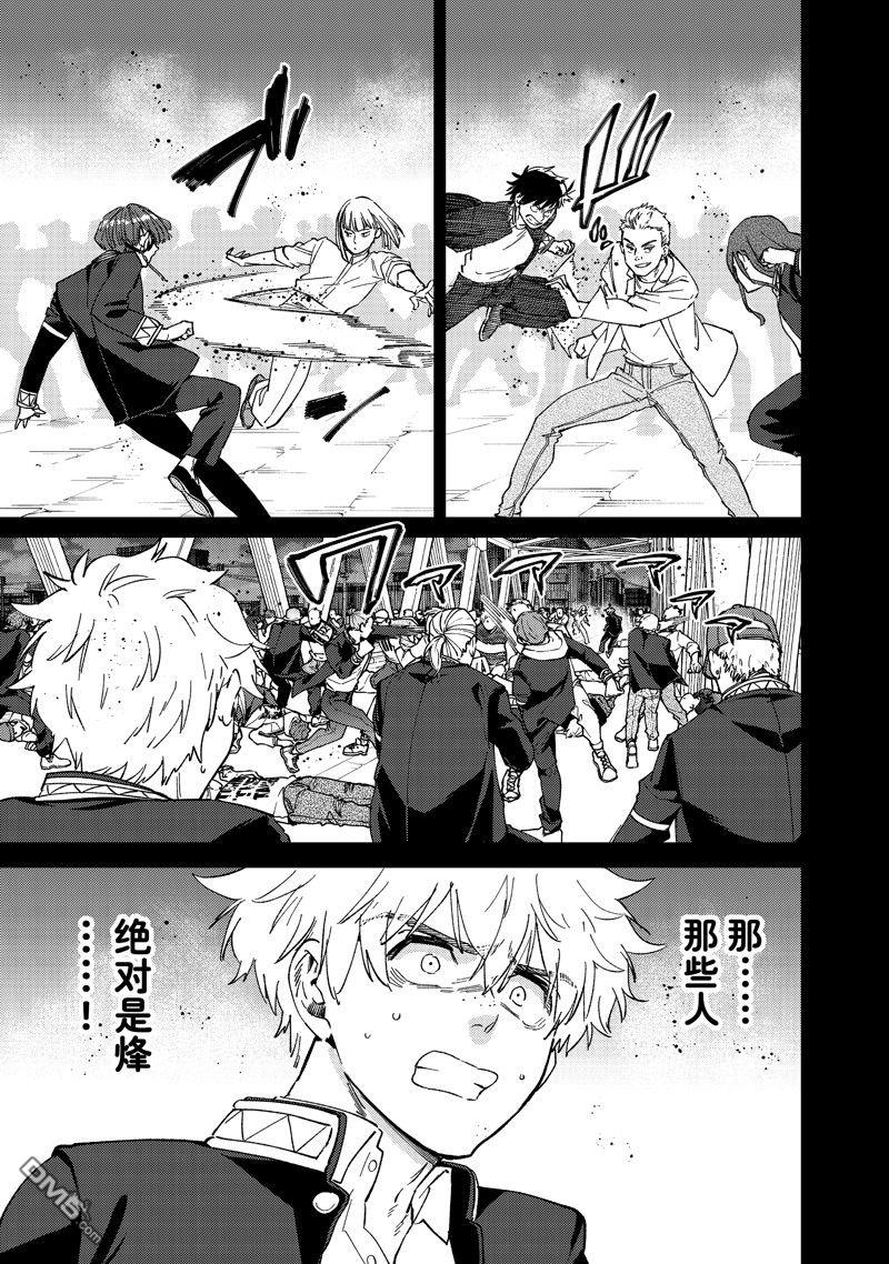 《WIND BREAKER》第107话 第1页