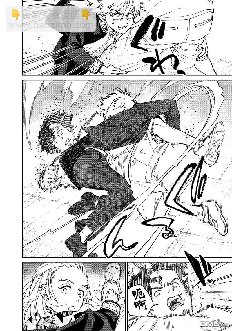 《WIND BREAKER》第107话 第6页