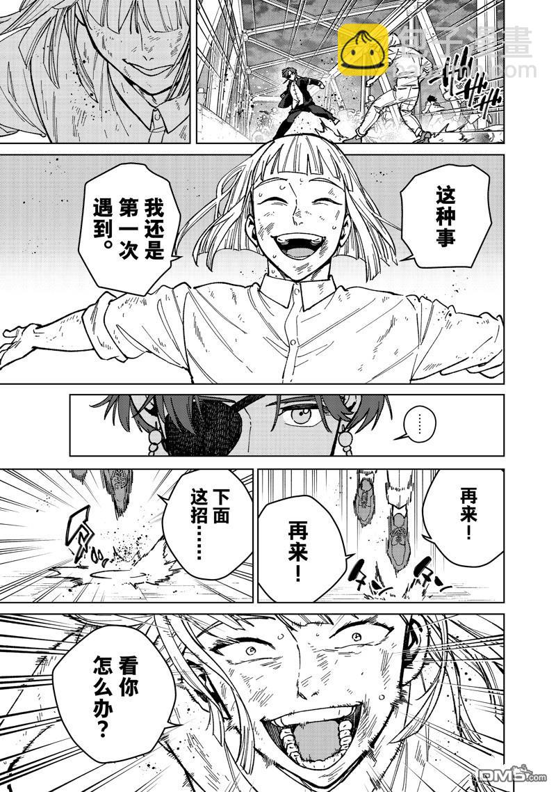 《WIND BREAKER》第111话 第11页
