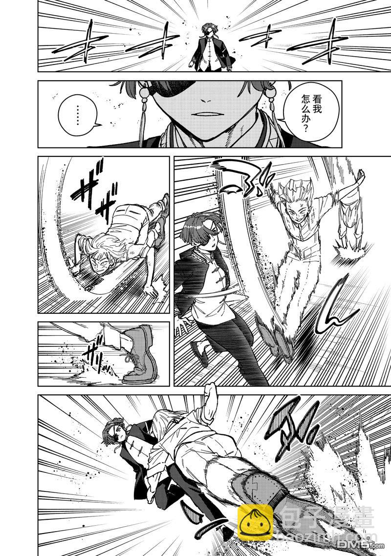 《WIND BREAKER》第111话 第12页