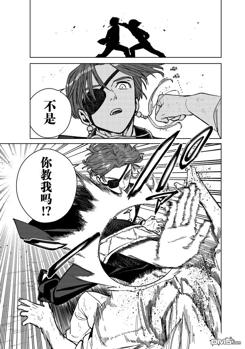 《WIND BREAKER》第111话 第13页