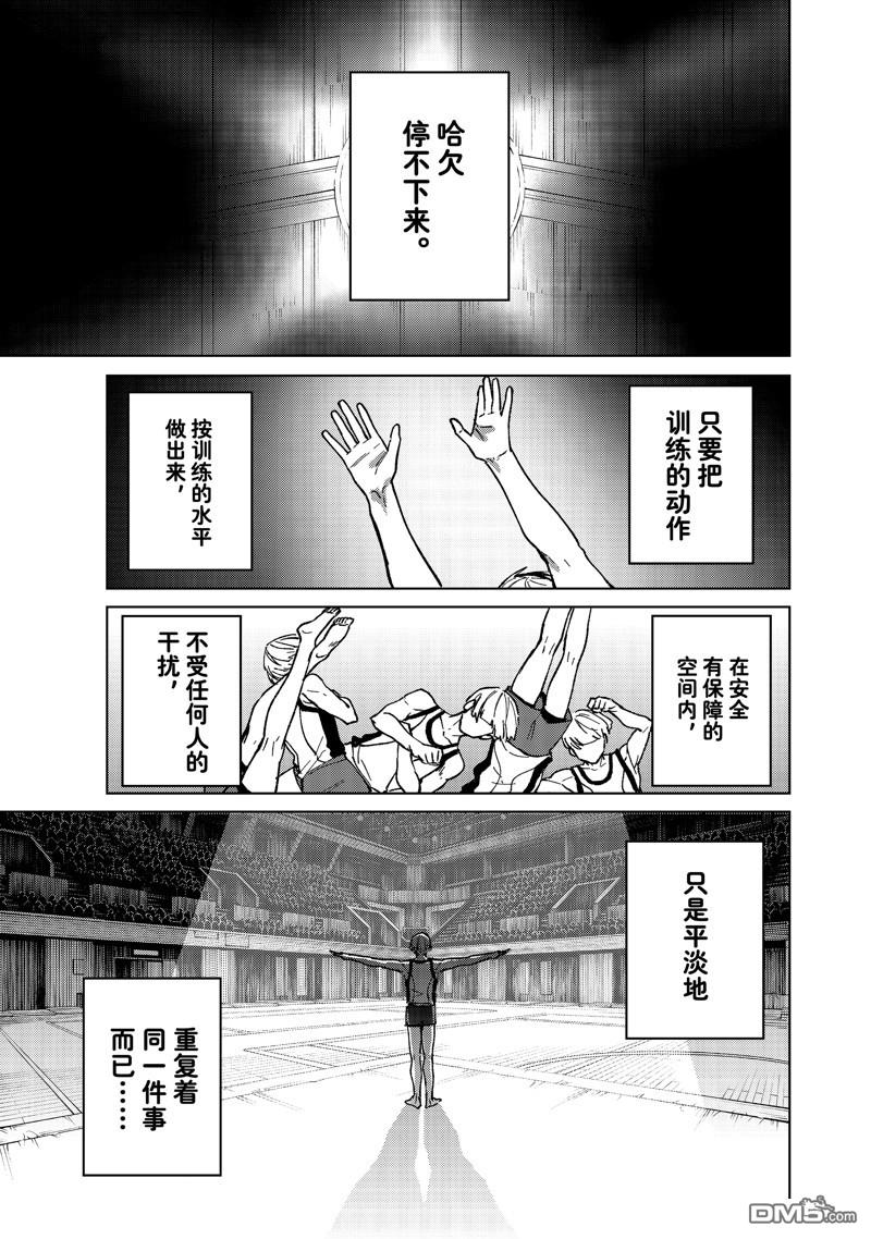 《WIND BREAKER》第111话 第1页