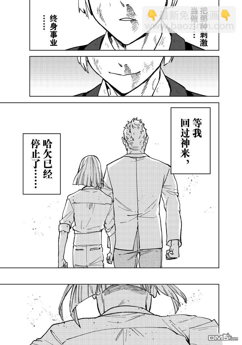 《WIND BREAKER》第111话 第5页