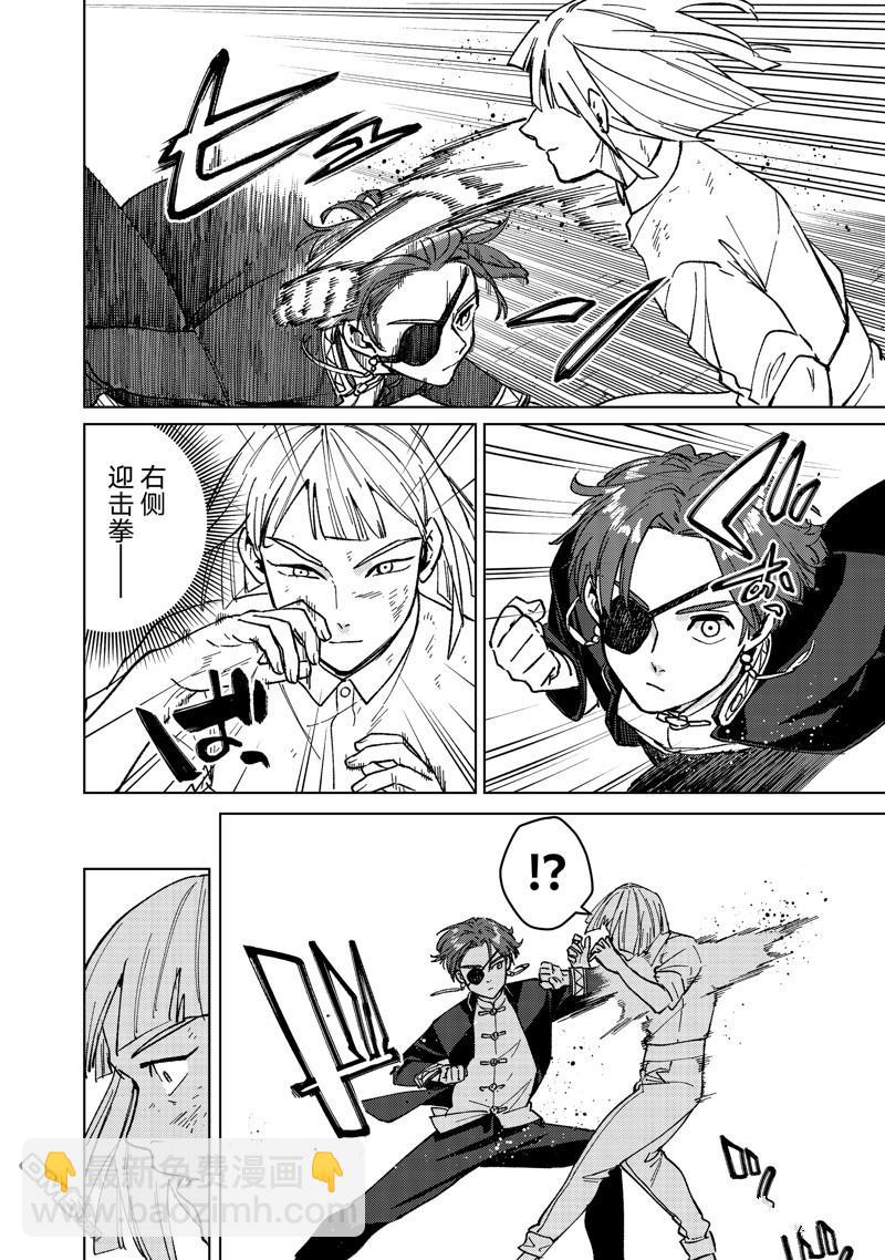《WIND BREAKER》第111话 第6页