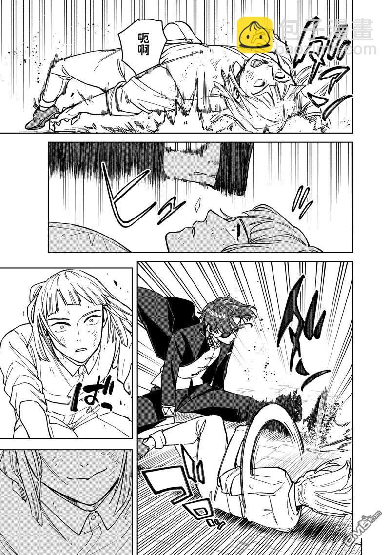 《WIND BREAKER》第111话 第9页