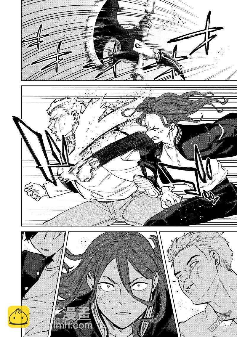 《WIND BREAKER》第109话 第12页