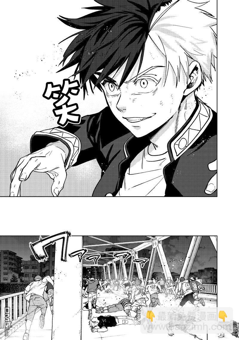 《WIND BREAKER》第109话 第13页