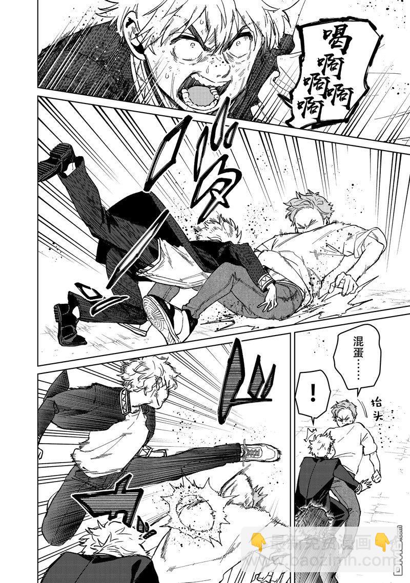 《WIND BREAKER》第109话 第14页