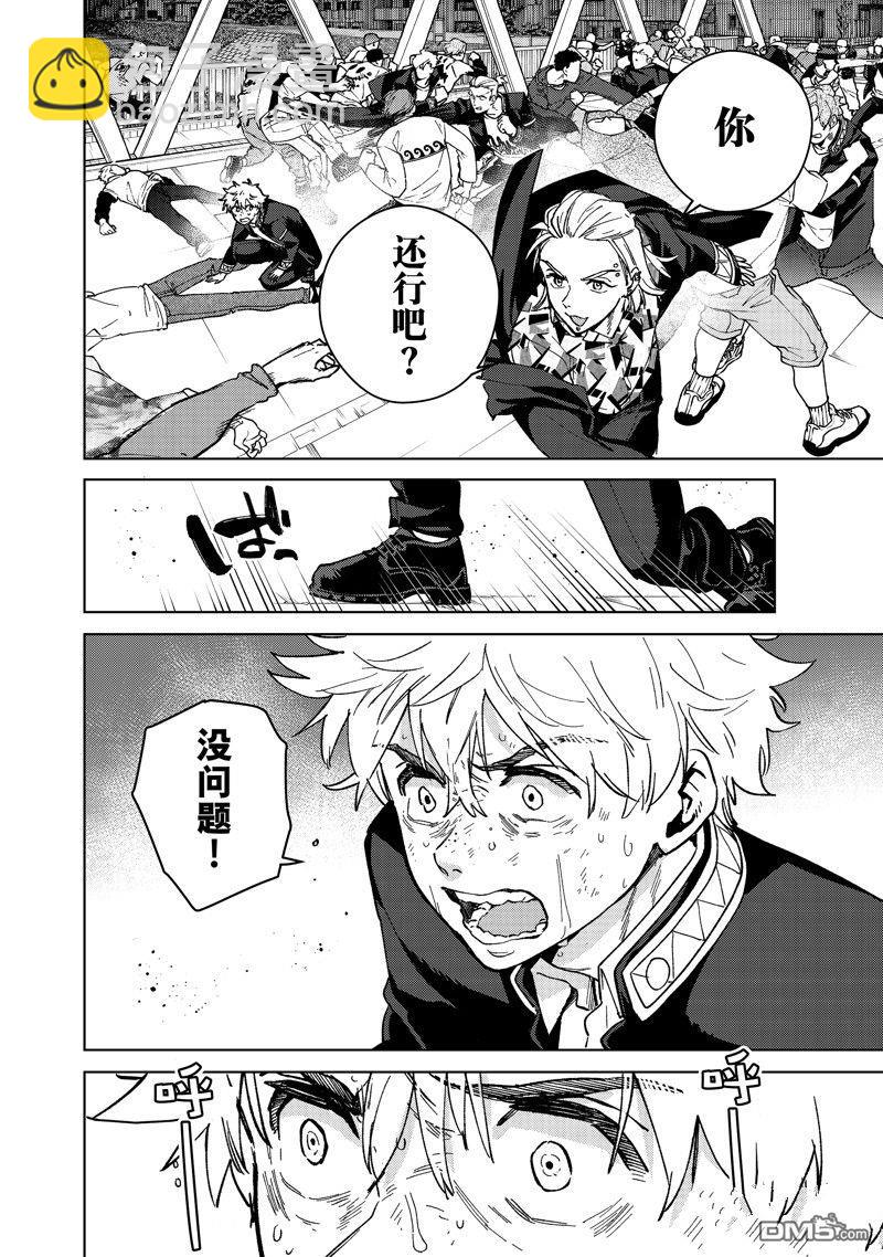 《WIND BREAKER》第109话 第16页