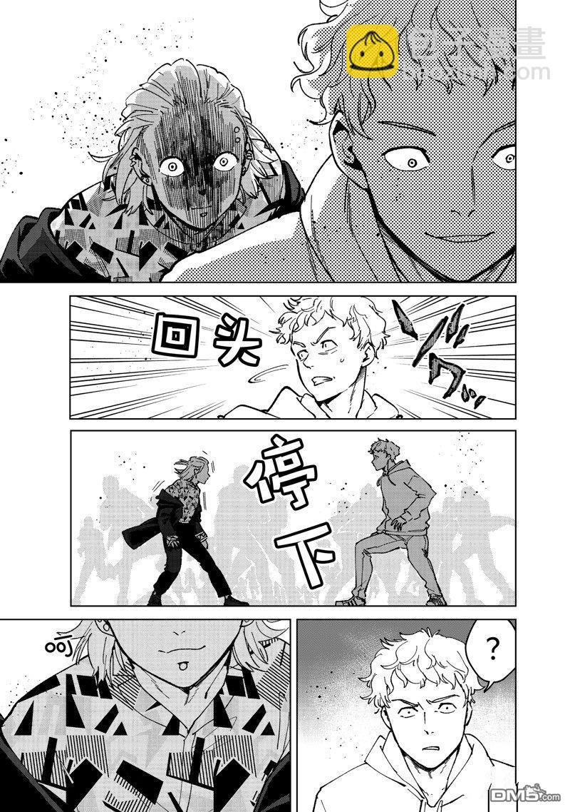 《WIND BREAKER》第109话 第21页