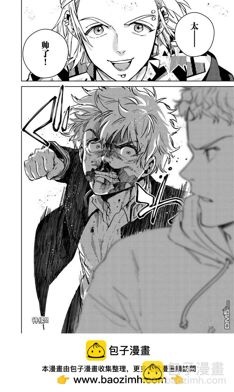 《WIND BREAKER》第109话 第22页