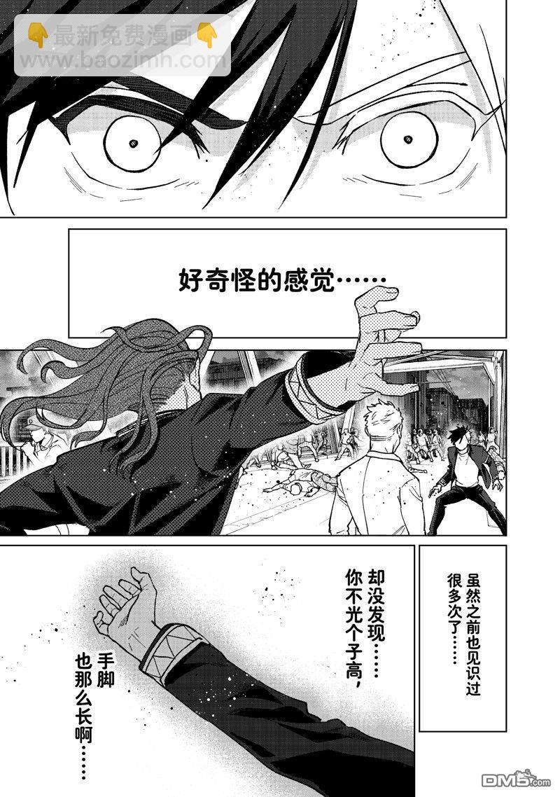 《WIND BREAKER》第109话 第3页