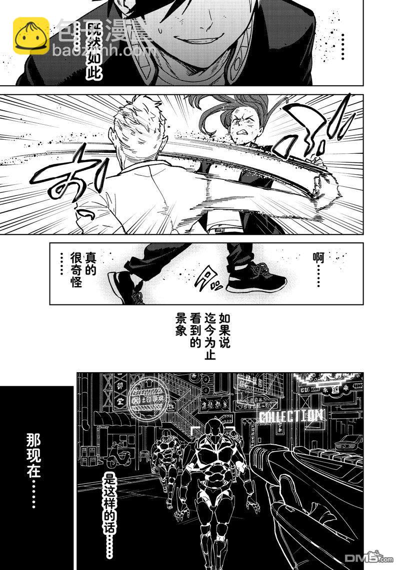 《WIND BREAKER》第109话 第5页