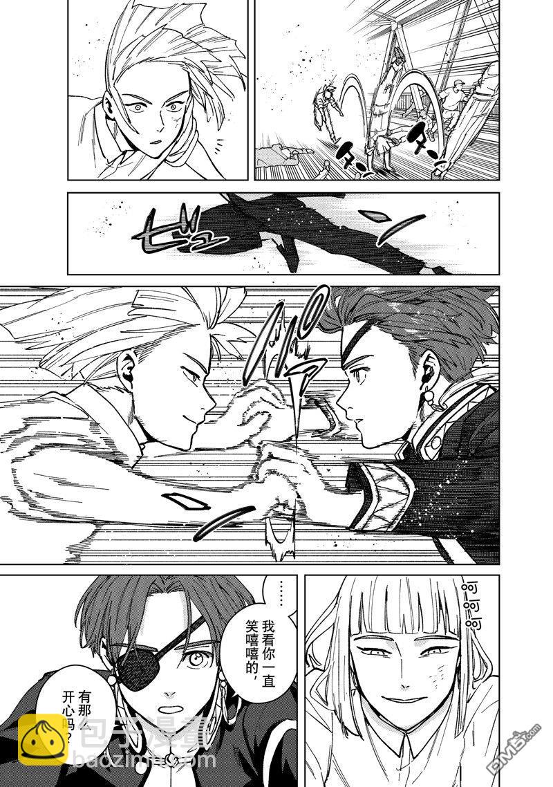 《WIND BREAKER》第110话 第11页