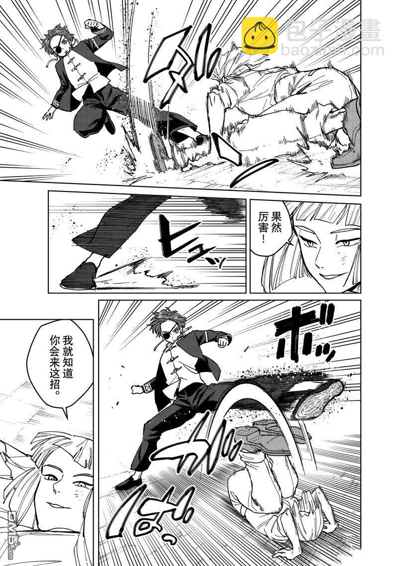 《WIND BREAKER》第110话 第17页