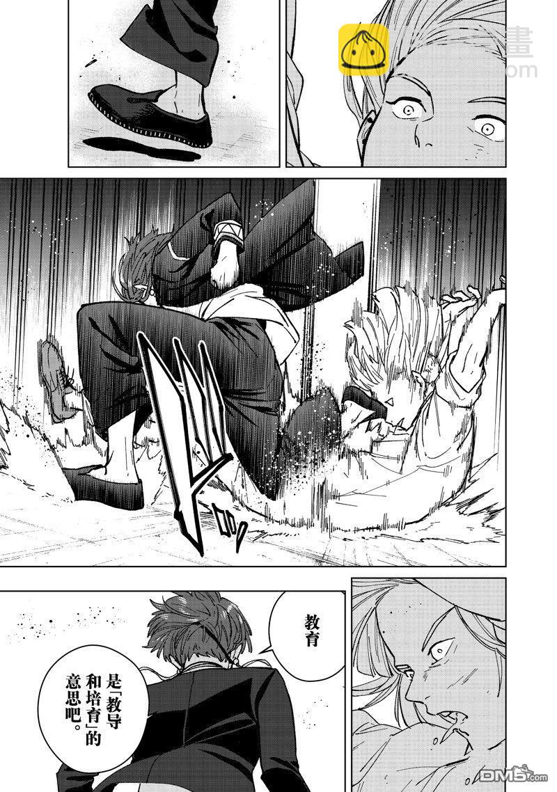 《WIND BREAKER》第110话 第19页