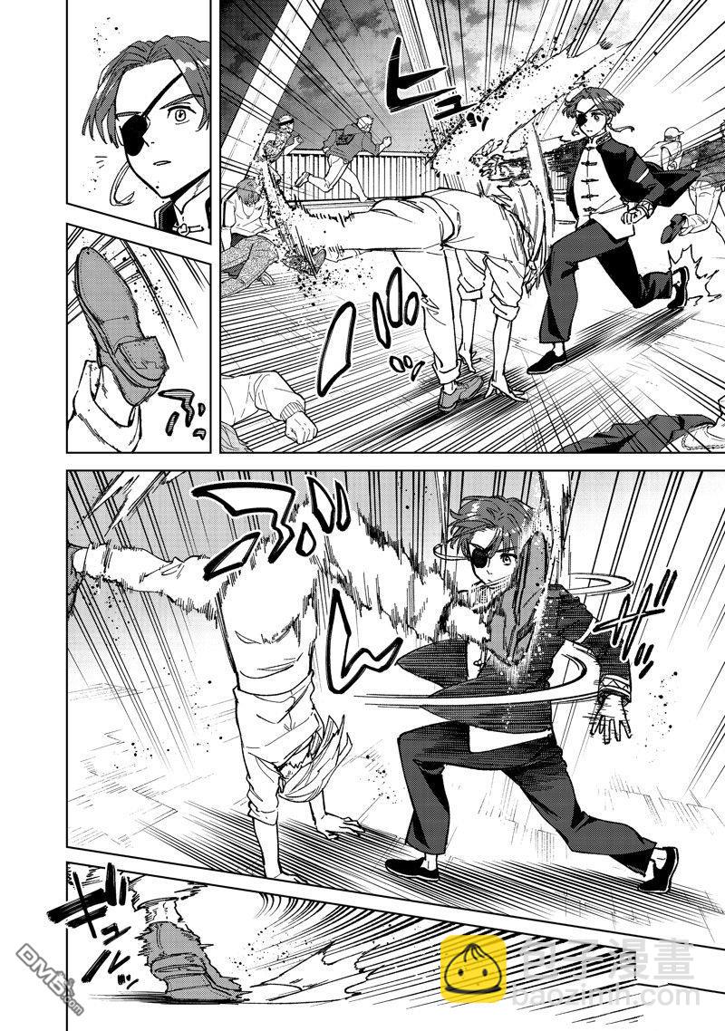 《WIND BREAKER》第110话 第8页