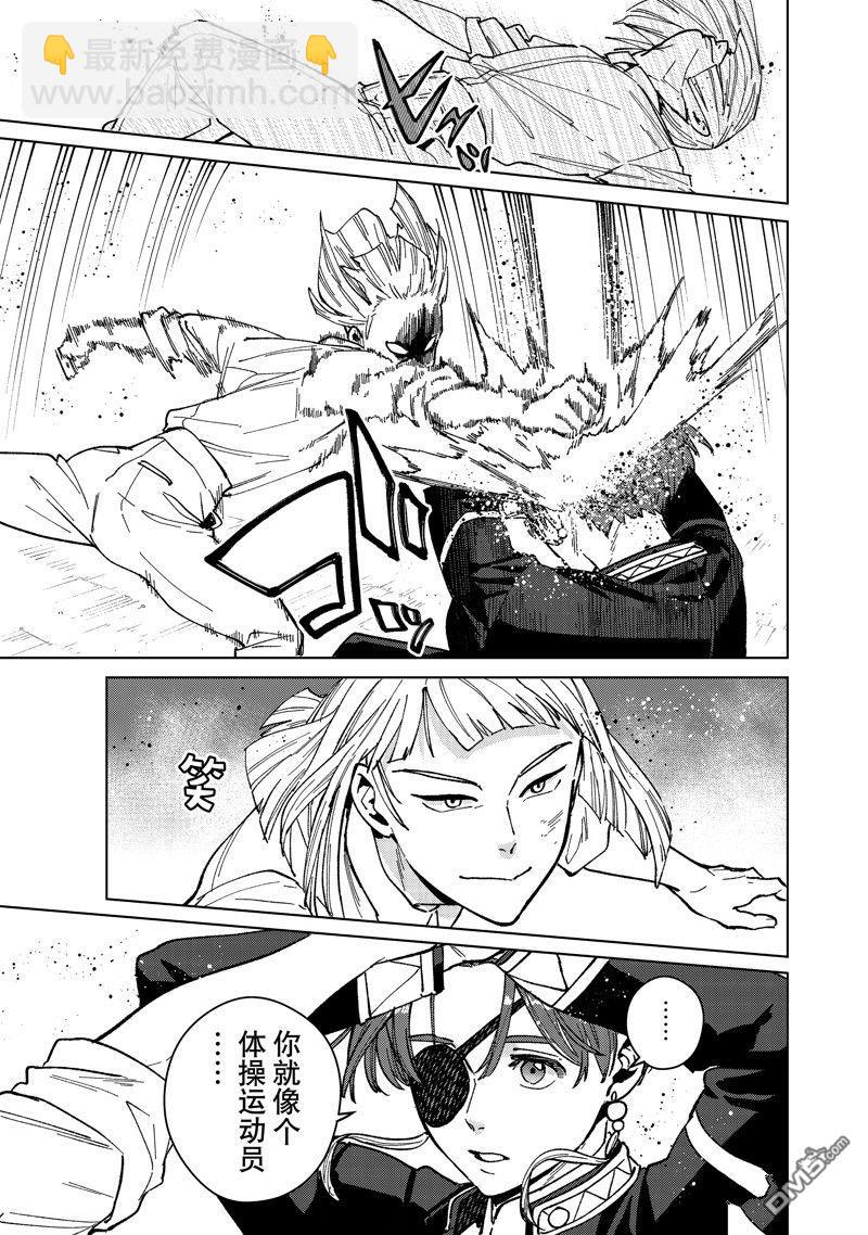《WIND BREAKER》第110话 第9页