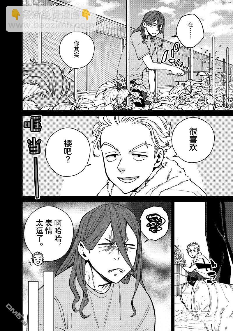 《WIND BREAKER》第112话 第10页