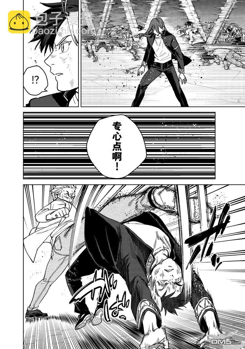 《WIND BREAKER》第112话 第16页