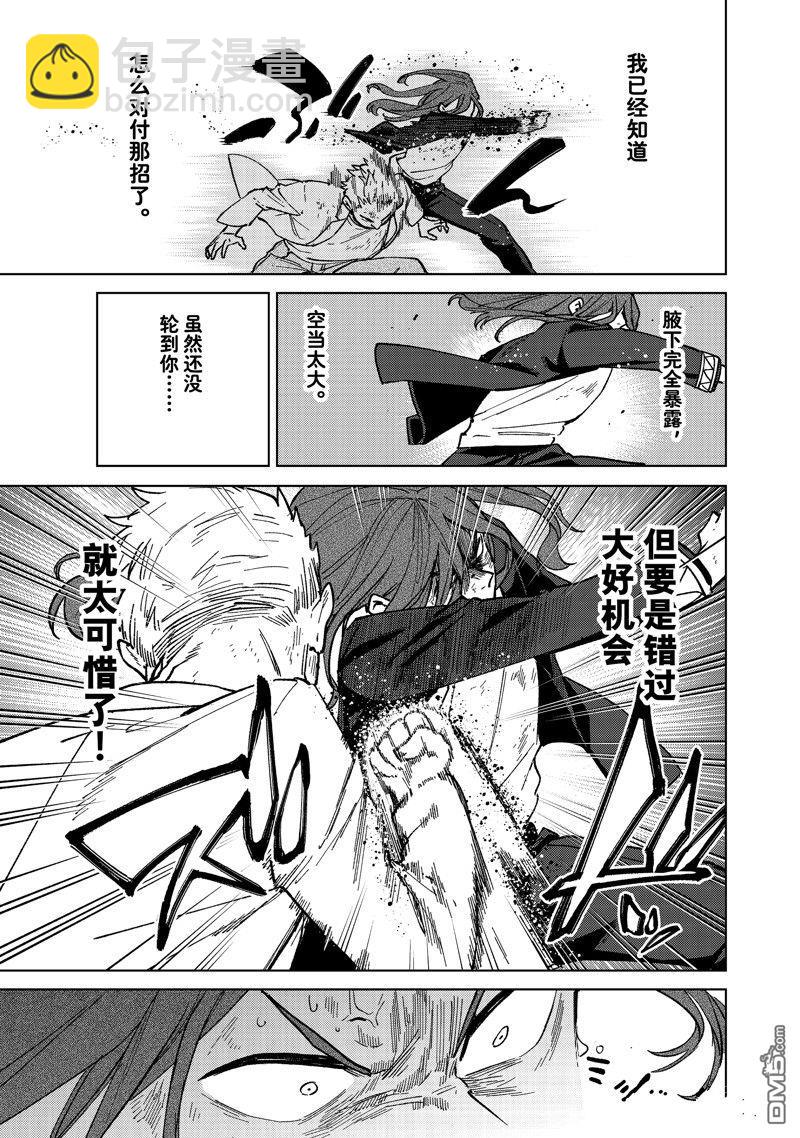 《WIND BREAKER》第112话 第19页