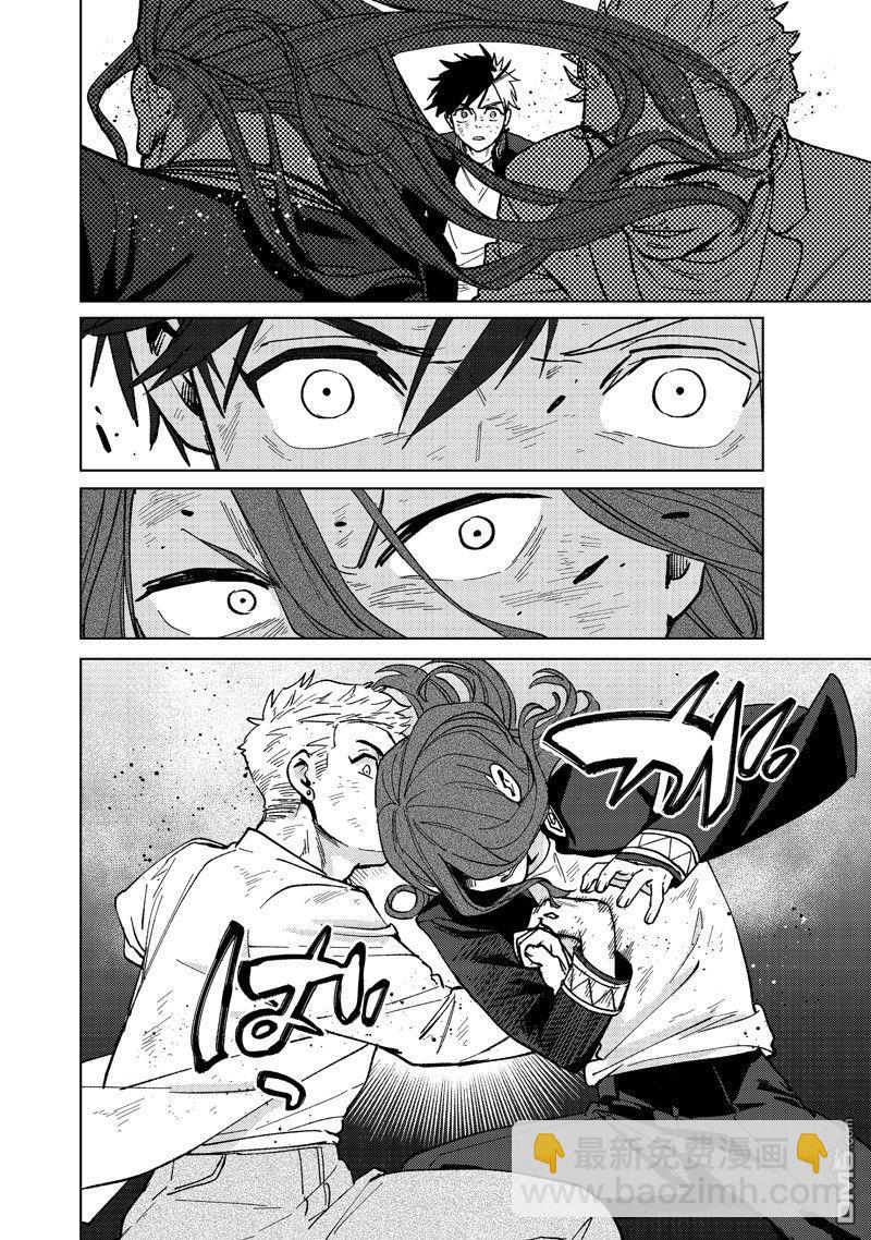 《WIND BREAKER》第112话 第20页
