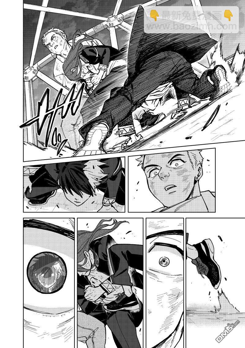 《WIND BREAKER》第112话 第22页