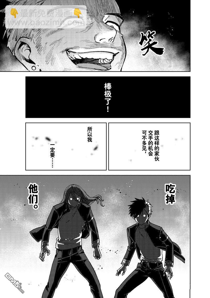 《WIND BREAKER》第112话 第7页