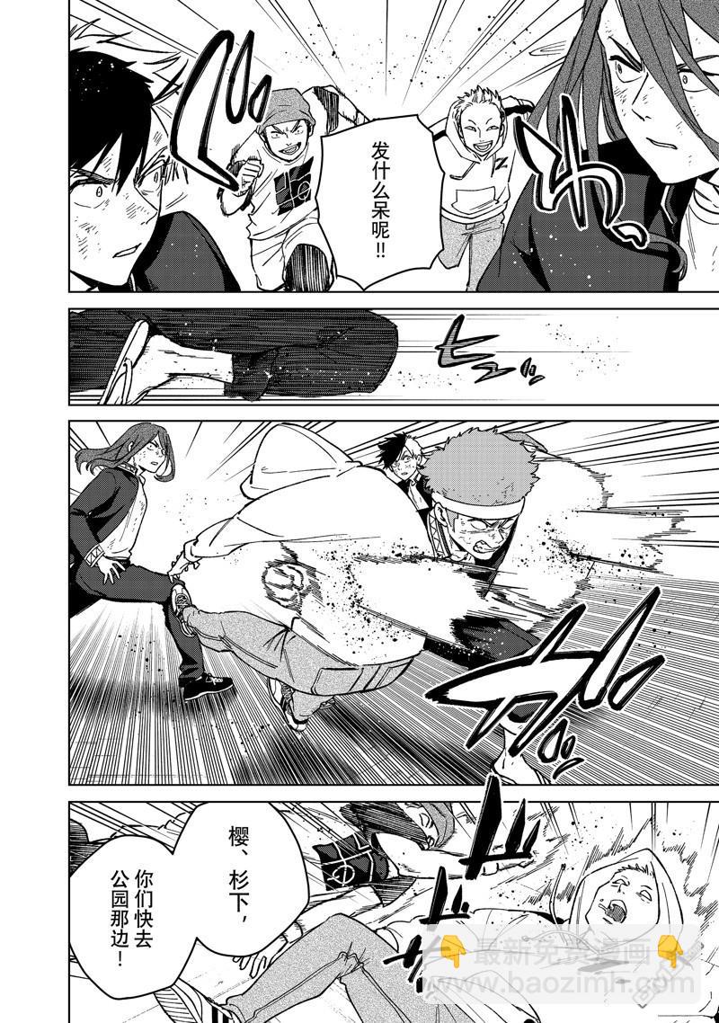 《WIND BREAKER》第113话 第10页