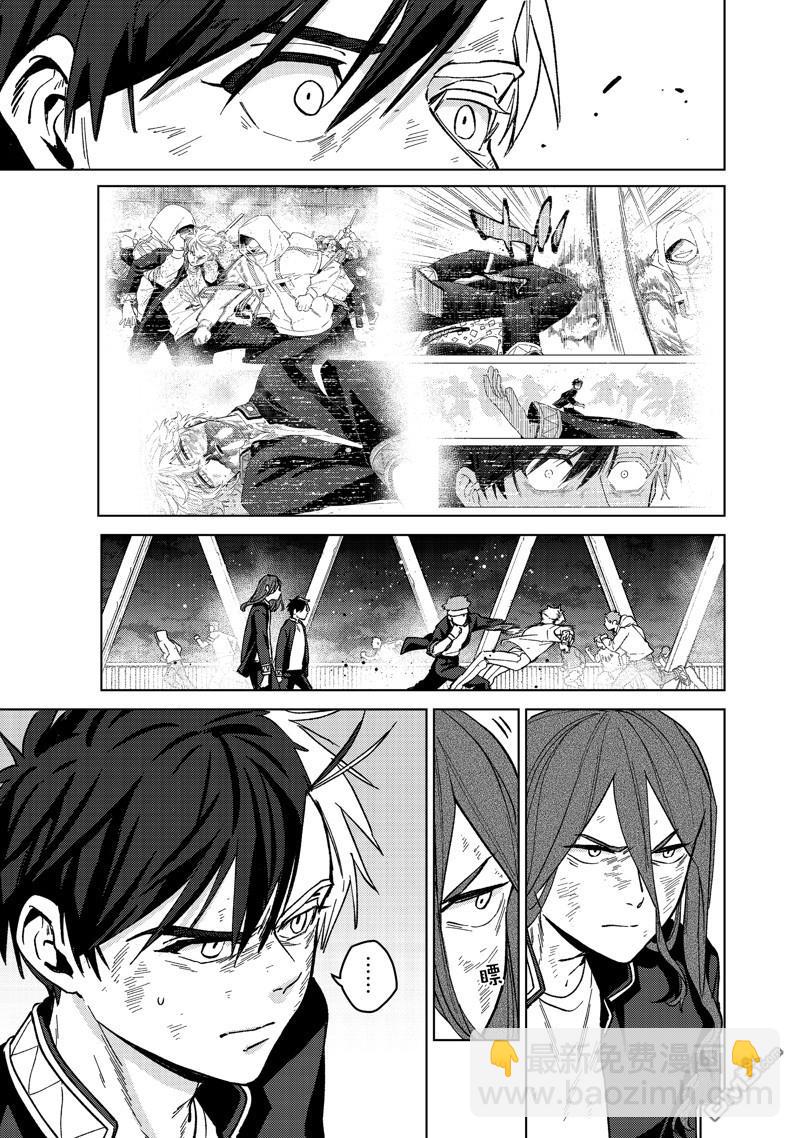 《WIND BREAKER》第113话 第13页