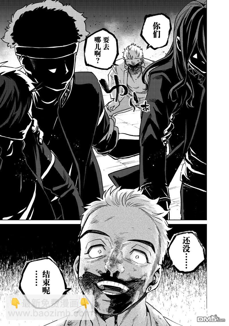 《WIND BREAKER》第113话 第15页