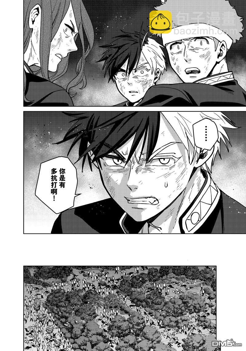 《WIND BREAKER》第113话 第16页